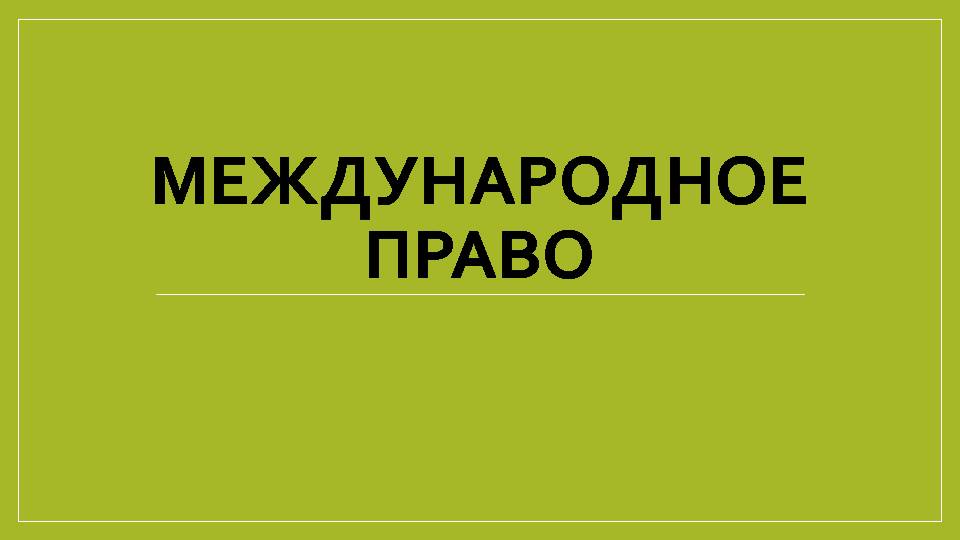 Продолжить пропустить заставку